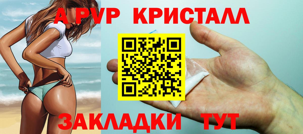 Alfa_PVP СК  Альфа ПВП VHQ  Вход с VPN  A-PVP крисы CK  что такое наркотик  Курчалой 