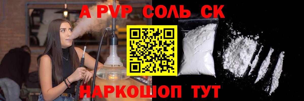 Alpha-PVP кристаллы Курчалой