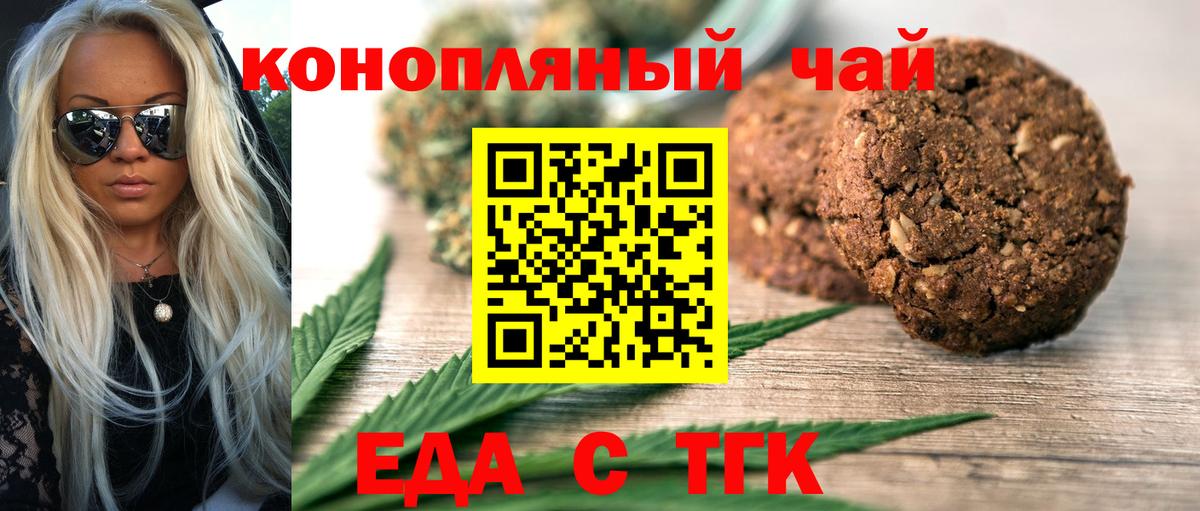 Cannafood марихуана  Вход с VPN  Курчалой 