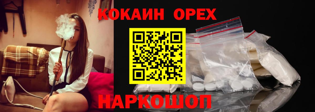 Курчалой  Кокаин 98%  Вход с VPN 