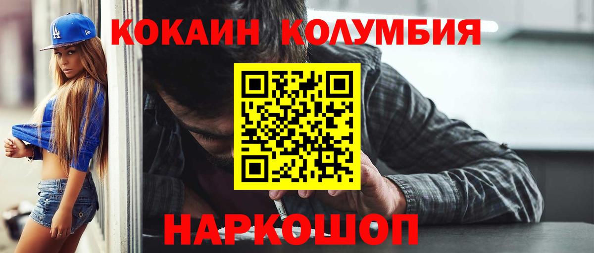 Cocaine Fish Scale Курчалой