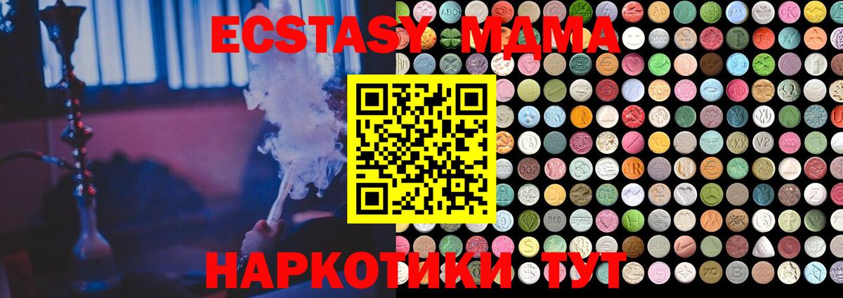Ecstasy  Вход с VPN  Экстази Дубай  Курчалой  ЭКСТАЗИ Cube 
