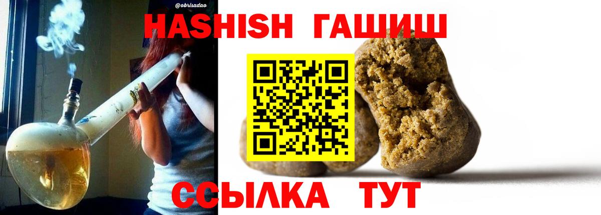 Курчалой  ГАШИШ 40% ТГК  Гашиш  Вход с VPN 