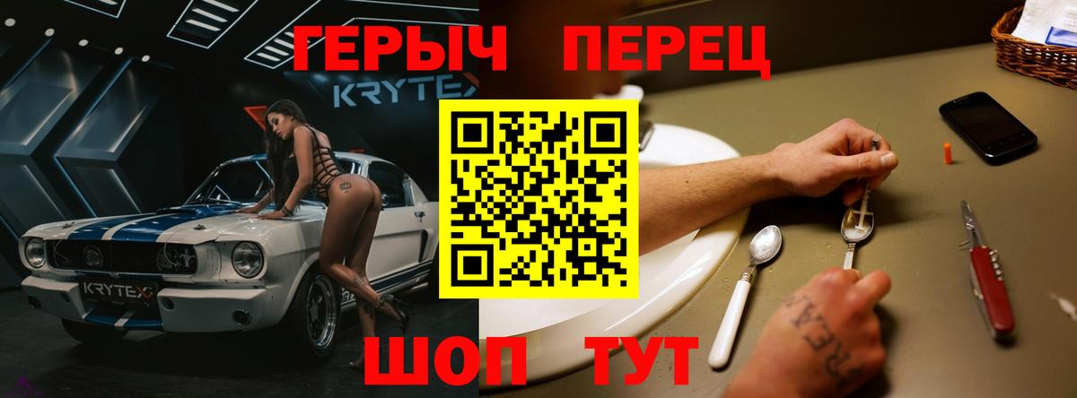 ГЕРОИН герыч  Вход с VPN  Курчалой 