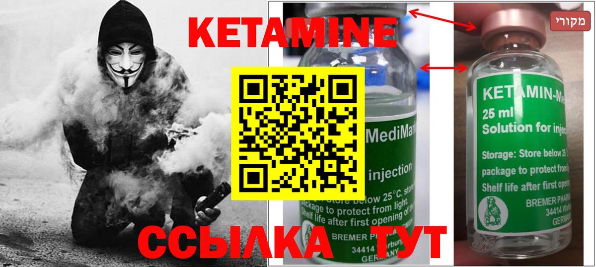 Кетамин VHQ  Вход с VPN  Кетамин ketamine  Курчалой 