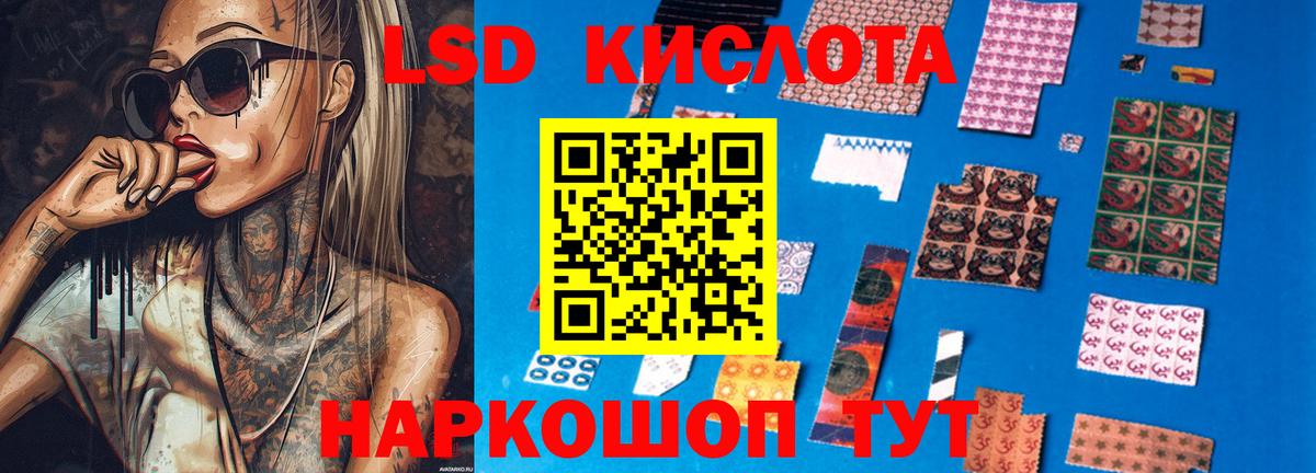 Лсд 25 экстази кислота  Вход с VPN  Курчалой  ЛСД экстази  LSD-25 экстази кислота 