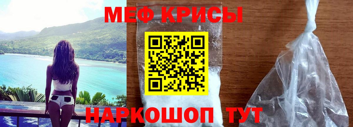 Меф мука Курчалой