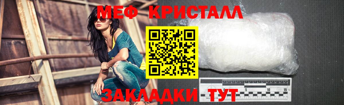 МЕФ мяу мяу  Меф кристаллы  МЯУ-МЯУ  Вход с VPN  Курчалой 