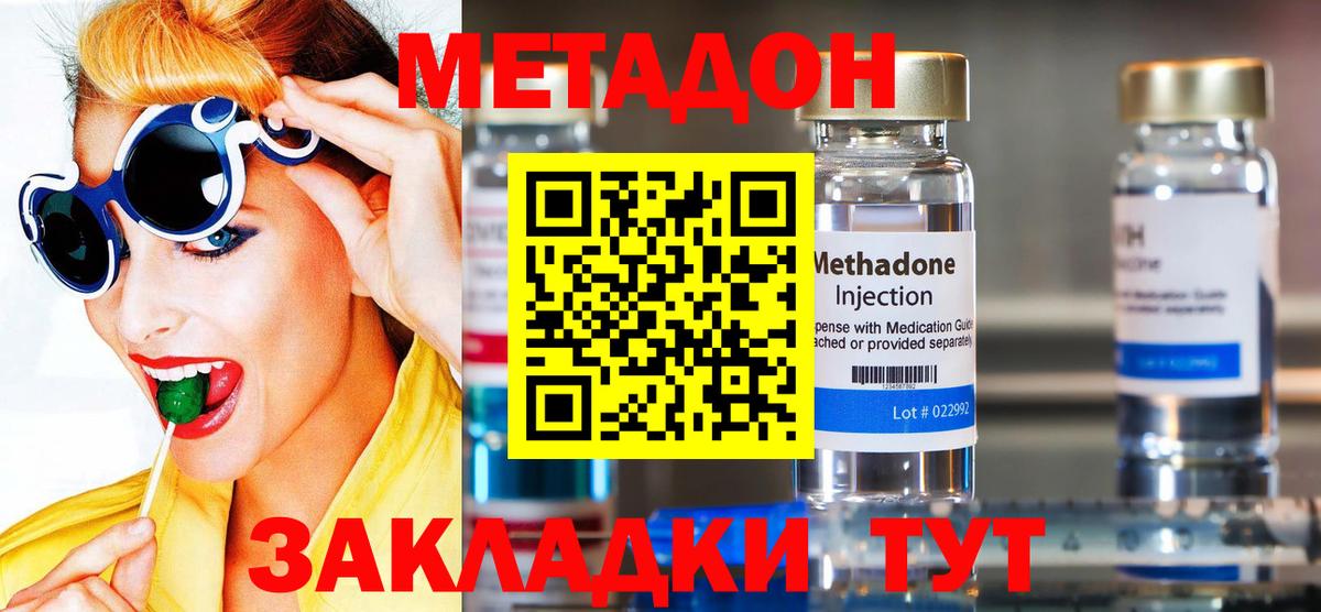 Метадон белоснежный  Вход с VPN  Метадон VHQ  ОМГ ОМГ ONION  Курчалой 