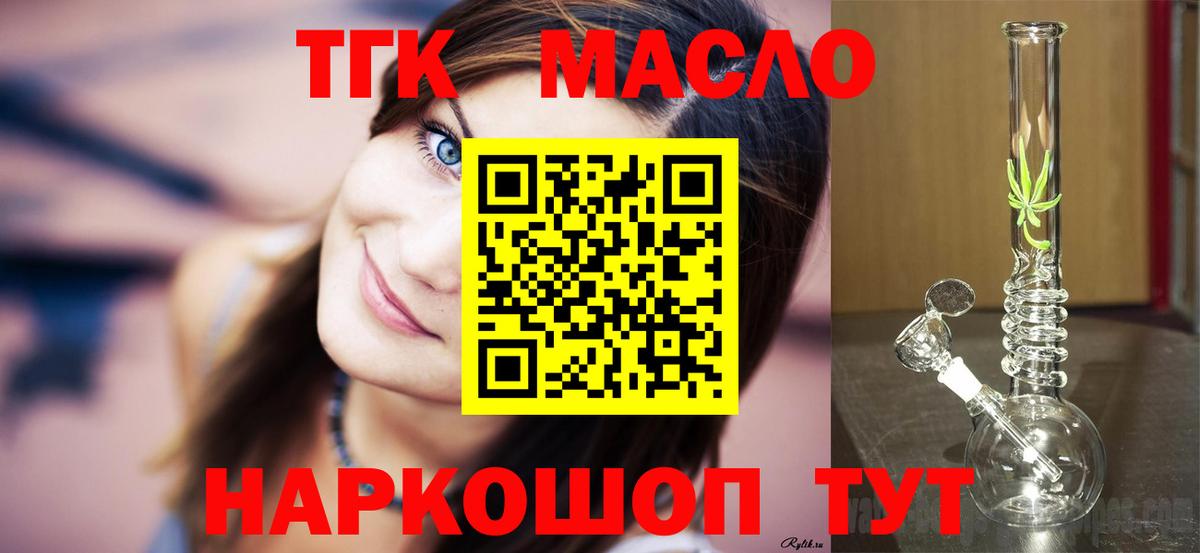 Курчалой  ТГК вейп с тгк  ТГК жижа  закладки  Вход с VPN 