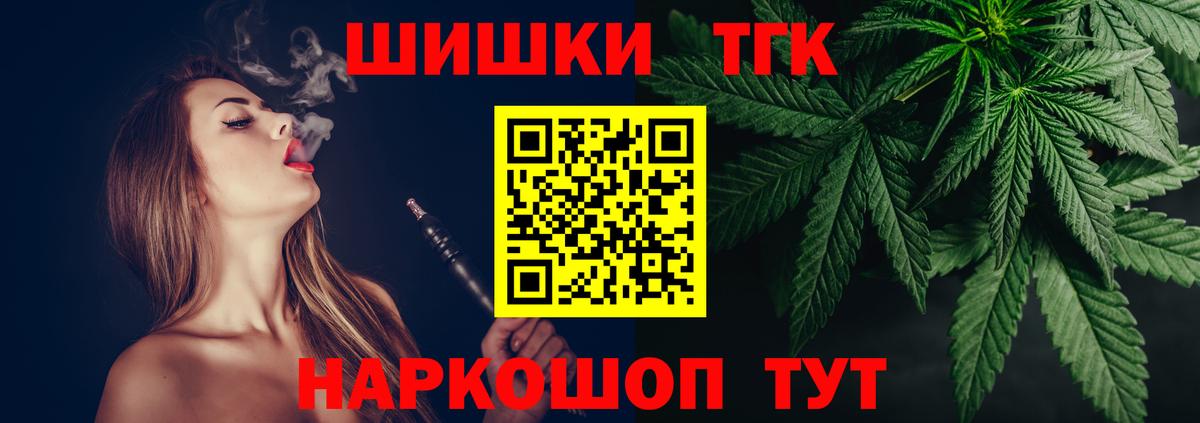 Бошки Шишки ГИДРОПОН  Вход с VPN  Курчалой  Бошки Шишки THC 21%  Канабис SATIVA & INDICA 